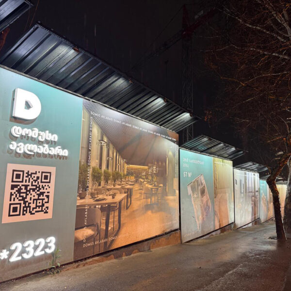 დომუს ავლაბარი